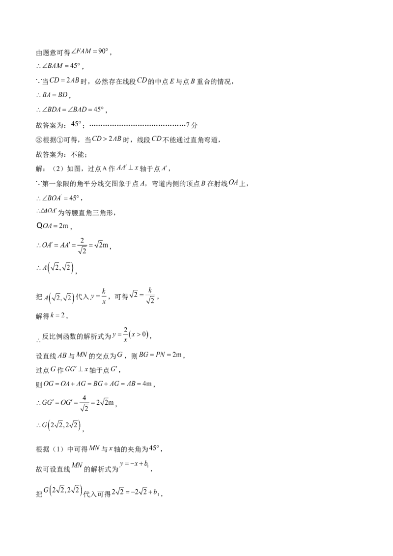数学（泰州卷）（参考答案及评分标准）_中考复习资料_语数英物化_2数学中考复习_赠送：2025中考模拟题_2025年数学二模_数学（江苏泰州卷）-2025年中考第二次全真模拟题