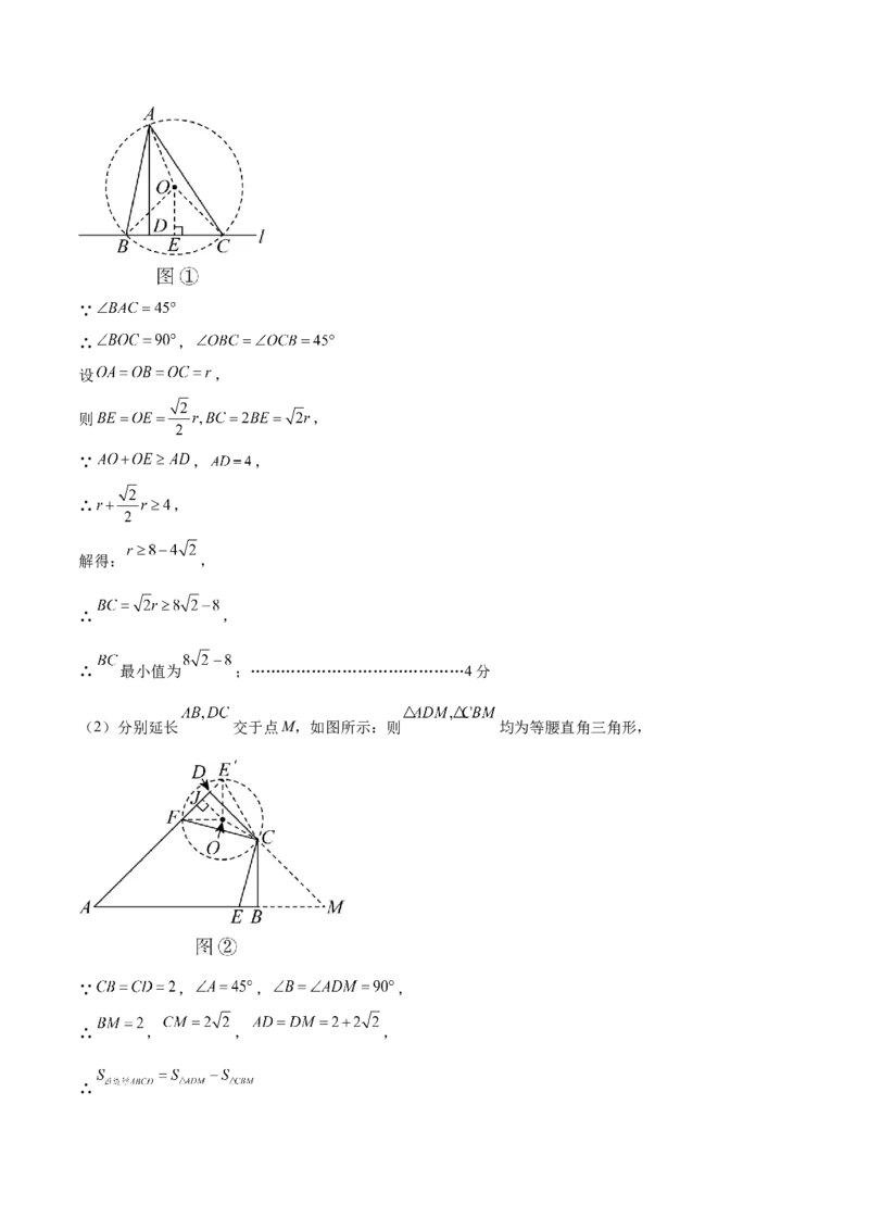 数学（泰州卷）（参考答案及评分标准）_中考复习资料_语数英物化_2数学中考复习_赠送：2025中考模拟题_2025年数学二模_数学（江苏泰州卷）-2025年中考第二次全真模拟题