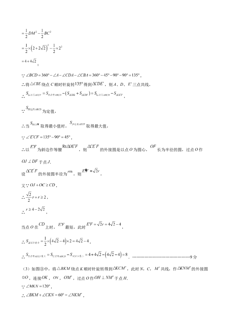 数学（泰州卷）（参考答案及评分标准）_中考复习资料_语数英物化_2数学中考复习_赠送：2025中考模拟题_2025年数学二模_数学（江苏泰州卷）-2025年中考第二次全真模拟题