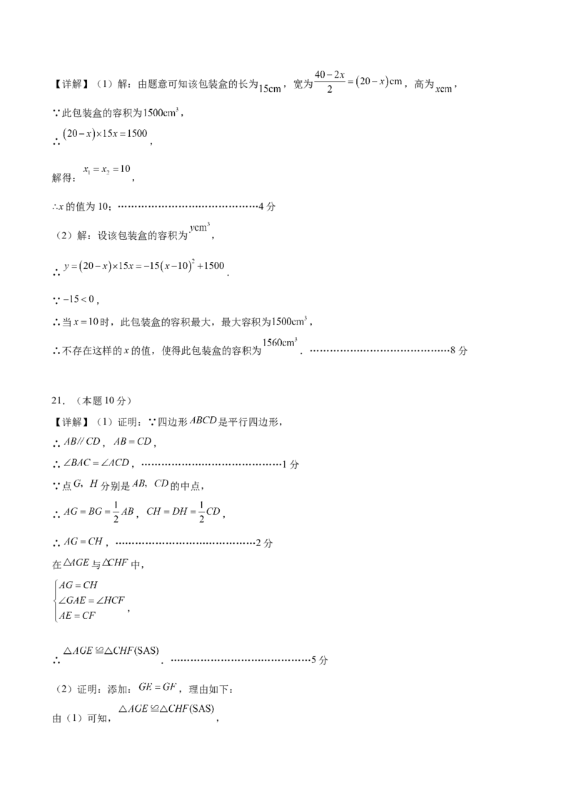 数学（泰州卷）（参考答案及评分标准）_中考复习资料_语数英物化_2数学中考复习_赠送：2025中考模拟题_2025年数学二模_数学（江苏泰州卷）-2025年中考第二次全真模拟题