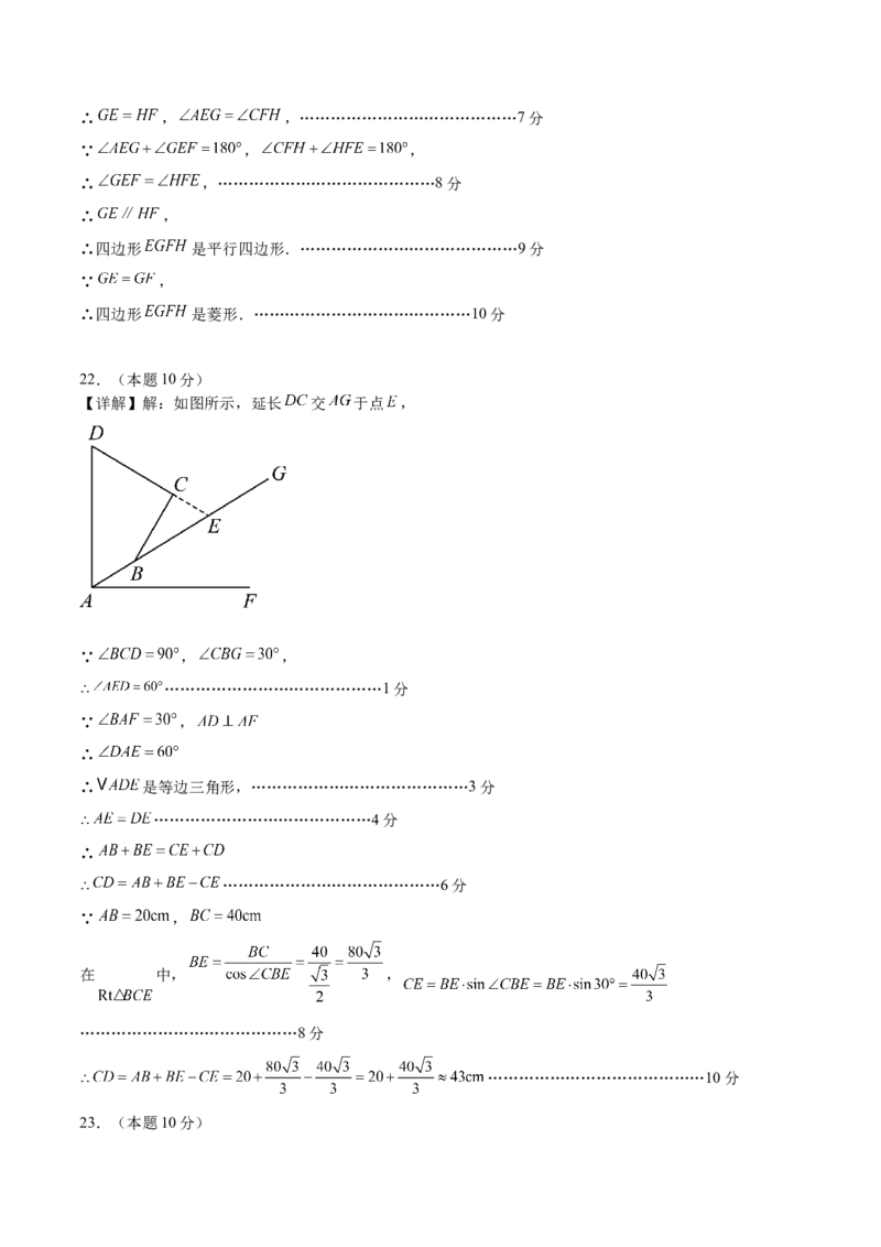 数学（泰州卷）（参考答案及评分标准）_中考复习资料_语数英物化_2数学中考复习_赠送：2025中考模拟题_2025年数学二模_数学（江苏泰州卷）-2025年中考第二次全真模拟题