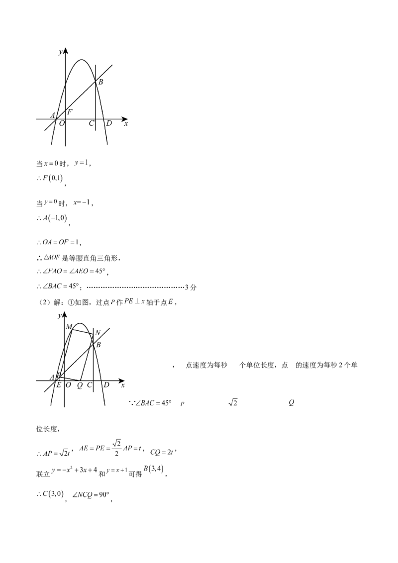 数学（泰州卷）（参考答案及评分标准）_中考复习资料_语数英物化_2数学中考复习_赠送：2025中考模拟题_2025年数学二模_数学（江苏泰州卷）-2025年中考第二次全真模拟题