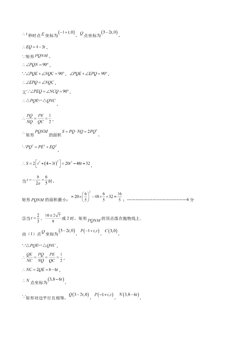 数学（泰州卷）（参考答案及评分标准）_中考复习资料_语数英物化_2数学中考复习_赠送：2025中考模拟题_2025年数学二模_数学（江苏泰州卷）-2025年中考第二次全真模拟题