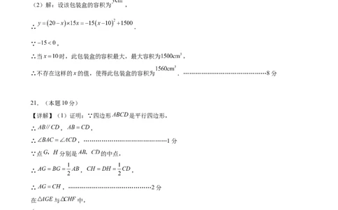 数学（泰州卷）（参考答案及评分标准）_中考复习资料_语数英物化_2数学中考复习_赠送：2025中考模拟题_2025年数学二模_数学（江苏泰州卷）-2025年中考第二次全真模拟题