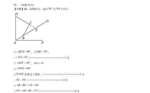 数学（泰州卷）（参考答案及评分标准）_中考复习资料_语数英物化_2数学中考复习_赠送：2025中考模拟题_2025年数学二模_数学（江苏泰州卷）-2025年中考第二次全真模拟题