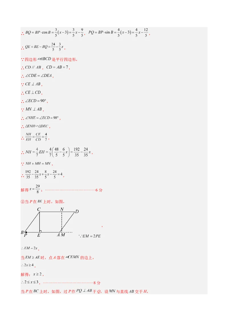 数学（河北卷）（参考答案及评分标准）_中考复习资料_语数英物化_2数学中考复习_赠送：2025中考模拟题_2025年数学二模_数学（河北卷）-2025年中考第二次全真模拟题