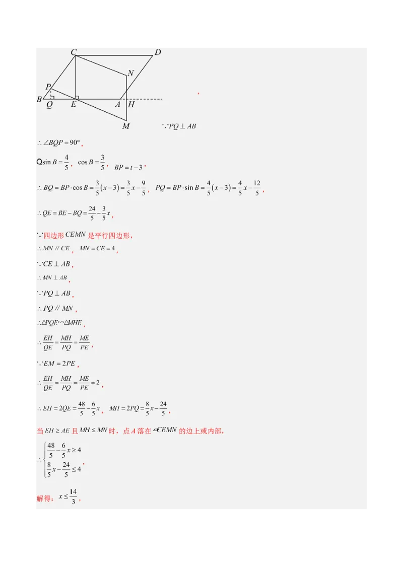 数学（河北卷）（参考答案及评分标准）_中考复习资料_语数英物化_2数学中考复习_赠送：2025中考模拟题_2025年数学二模_数学（河北卷）-2025年中考第二次全真模拟题