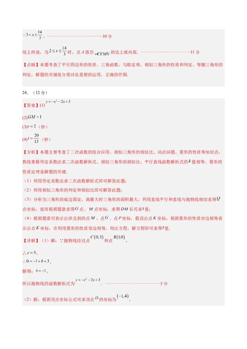 数学（河北卷）（参考答案及评分标准）_中考复习资料_语数英物化_2数学中考复习_赠送：2025中考模拟题_2025年数学二模_数学（河北卷）-2025年中考第二次全真模拟题