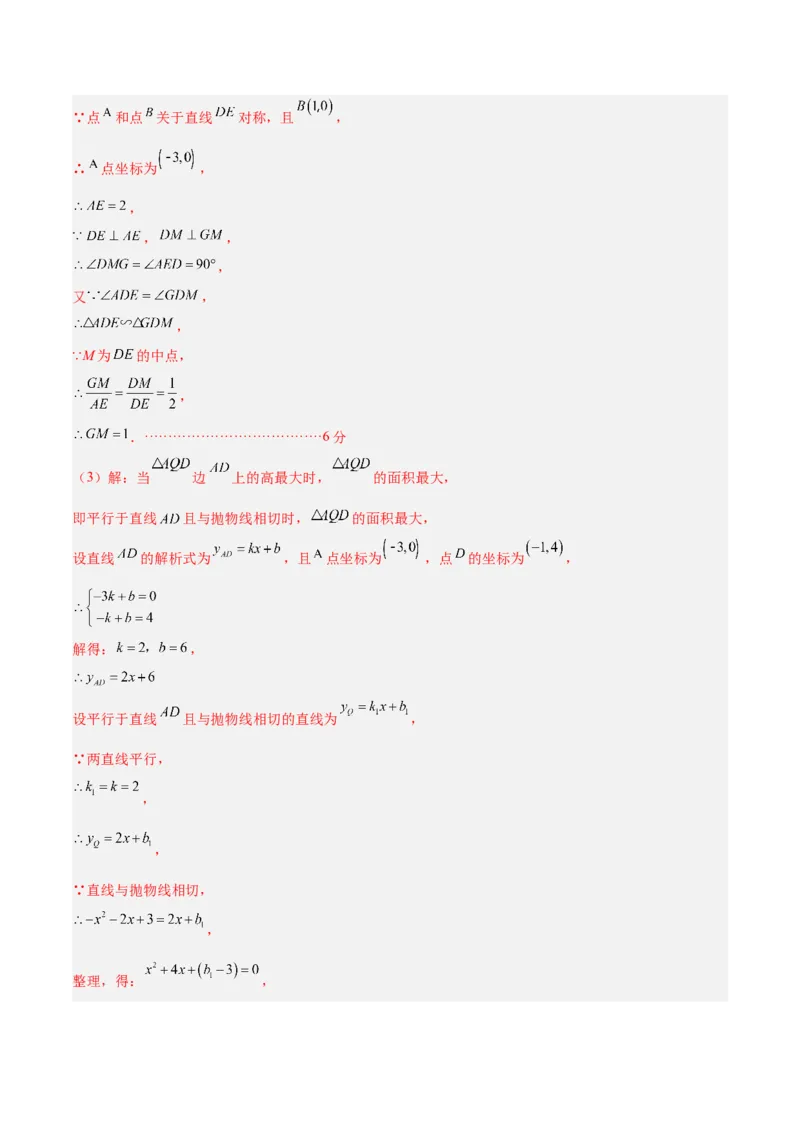 数学（河北卷）（参考答案及评分标准）_中考复习资料_语数英物化_2数学中考复习_赠送：2025中考模拟题_2025年数学二模_数学（河北卷）-2025年中考第二次全真模拟题