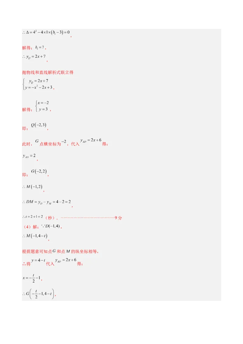 数学（河北卷）（参考答案及评分标准）_中考复习资料_语数英物化_2数学中考复习_赠送：2025中考模拟题_2025年数学二模_数学（河北卷）-2025年中考第二次全真模拟题
