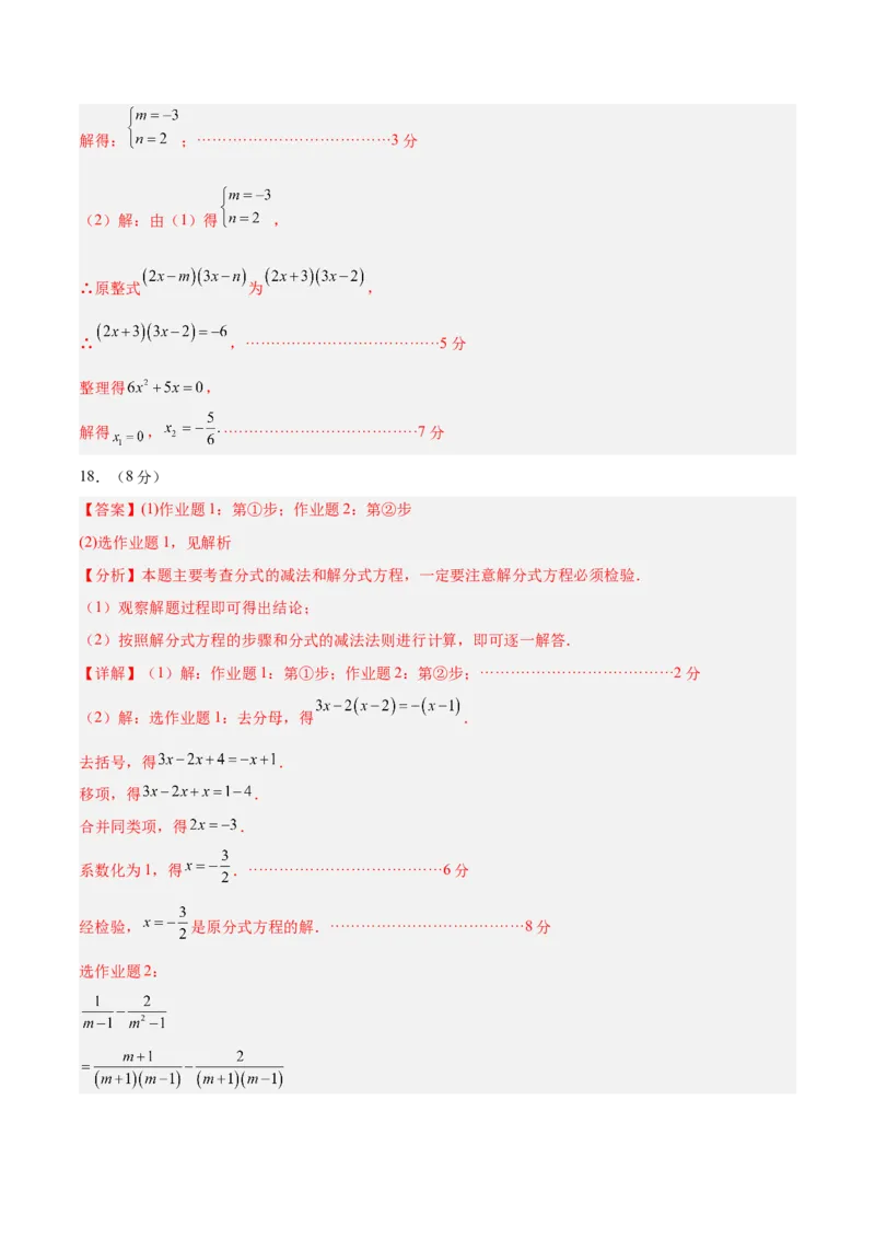 数学（河北卷）（参考答案及评分标准）_中考复习资料_语数英物化_2数学中考复习_赠送：2025中考模拟题_2025年数学二模_数学（河北卷）-2025年中考第二次全真模拟题