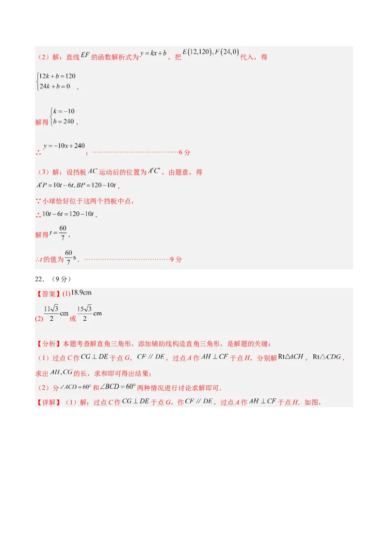 数学（河北卷）（参考答案及评分标准）_中考复习资料_语数英物化_2数学中考复习_赠送：2025中考模拟题_2025年数学二模_数学（河北卷）-2025年中考第二次全真模拟题
