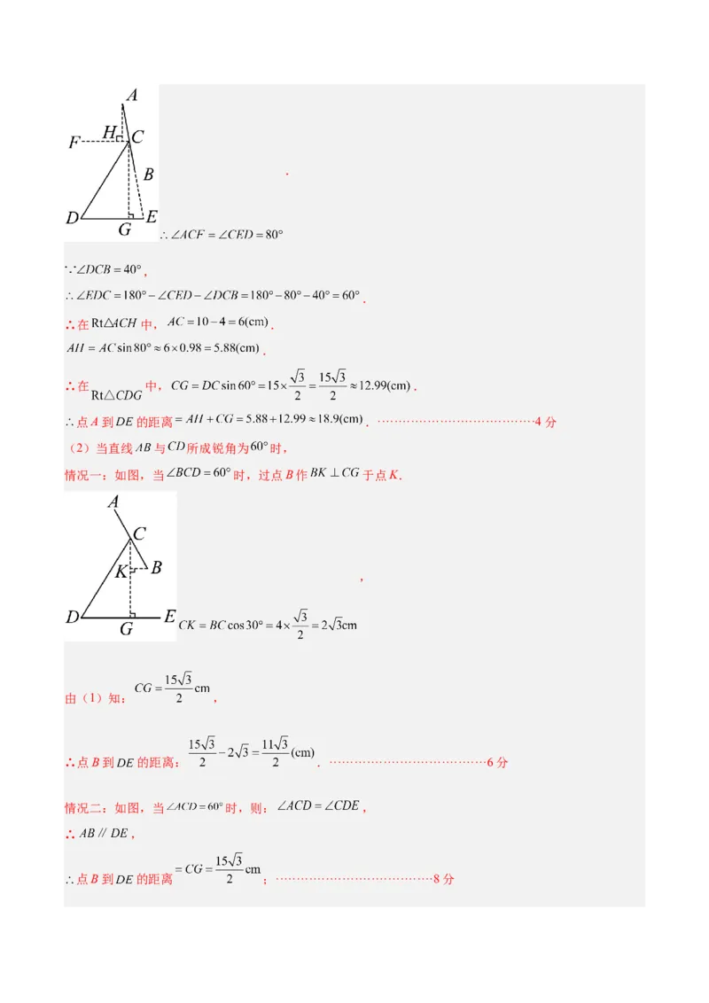 数学（河北卷）（参考答案及评分标准）_中考复习资料_语数英物化_2数学中考复习_赠送：2025中考模拟题_2025年数学二模_数学（河北卷）-2025年中考第二次全真模拟题