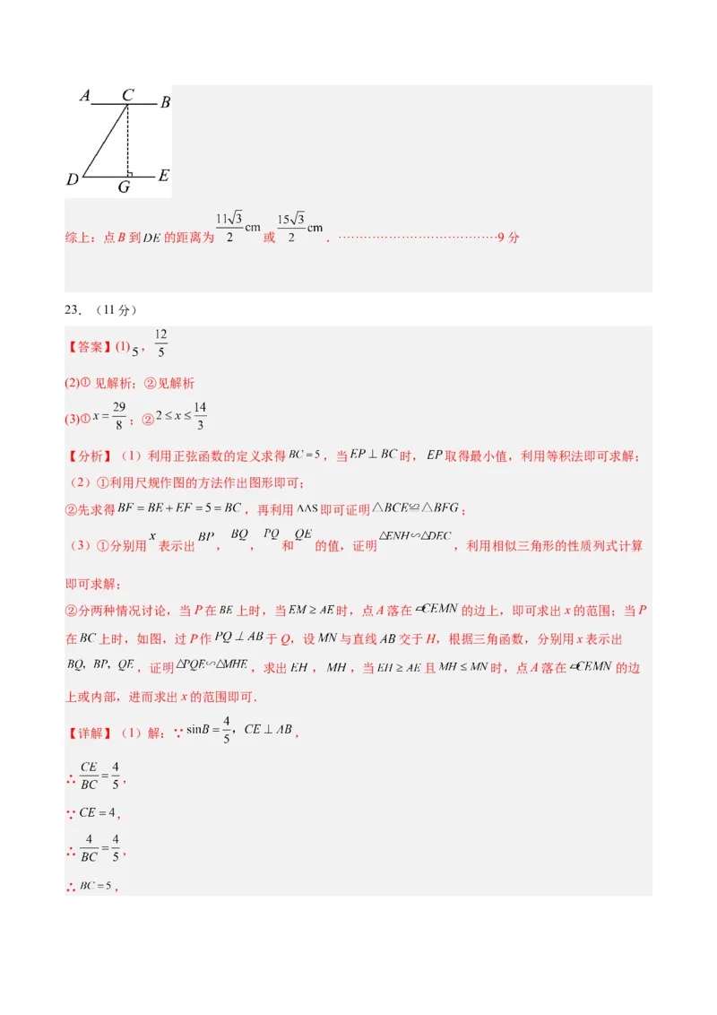 数学（河北卷）（参考答案及评分标准）_中考复习资料_语数英物化_2数学中考复习_赠送：2025中考模拟题_2025年数学二模_数学（河北卷）-2025年中考第二次全真模拟题