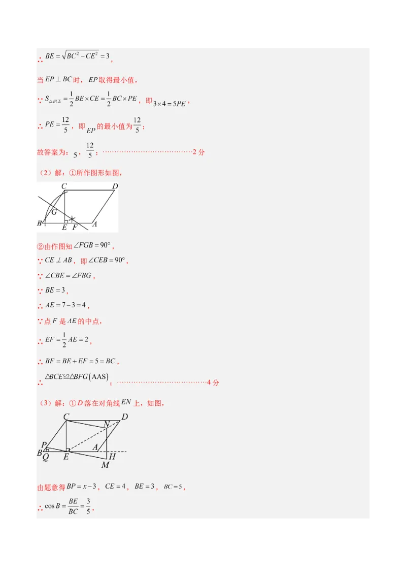 数学（河北卷）（参考答案及评分标准）_中考复习资料_语数英物化_2数学中考复习_赠送：2025中考模拟题_2025年数学二模_数学（河北卷）-2025年中考第二次全真模拟题