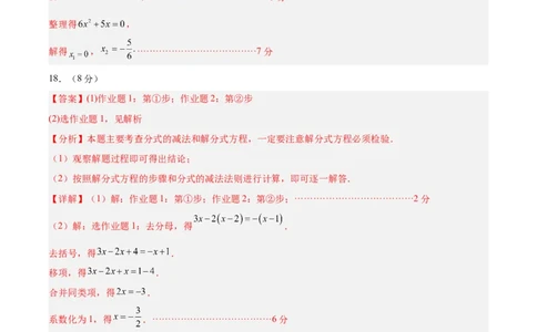 数学（河北卷）（参考答案及评分标准）_中考复习资料_语数英物化_2数学中考复习_赠送：2025中考模拟题_2025年数学二模_数学（河北卷）-2025年中考第二次全真模拟题