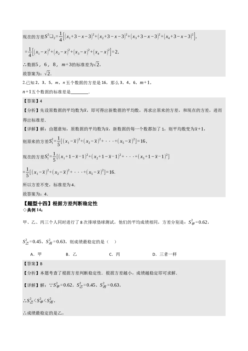 名师导航2026年中考数学一轮复习专题8.2统计图（表）的分析与计算（全国通用版）（解析版）_中考复习资料_语数英物化_2数学中考复习_2026年中考复习（更新中）