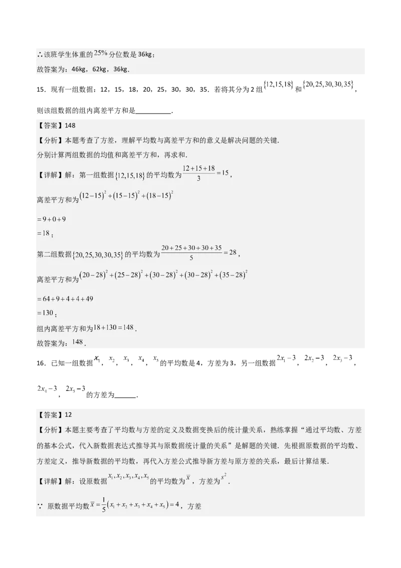 名师导航2026年中考数学一轮复习专题8.2统计图（表）的分析与计算（全国通用版）（解析版）_中考复习资料_语数英物化_2数学中考复习_2026年中考复习（更新中）