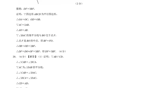 数学（甘肃兰州卷）（参考答案及评分标准）_中考复习资料_语数英物化_2数学中考复习_赠送：2025中考模拟题_2025年数学一模_数学（甘肃兰州卷）-2025年中考第一次全真模拟题