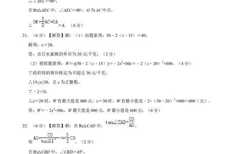 数学（甘肃兰州卷）（参考答案及评分标准）_中考复习资料_语数英物化_2数学中考复习_赠送：2025中考模拟题_2025年数学一模_数学（甘肃兰州卷）-2025年中考第一次全真模拟题