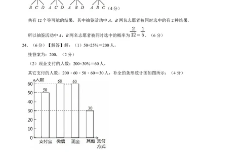 数学（甘肃兰州卷）（参考答案及评分标准）_中考复习资料_语数英物化_2数学中考复习_赠送：2025中考模拟题_2025年数学一模_数学（甘肃兰州卷）-2025年中考第一次全真模拟题