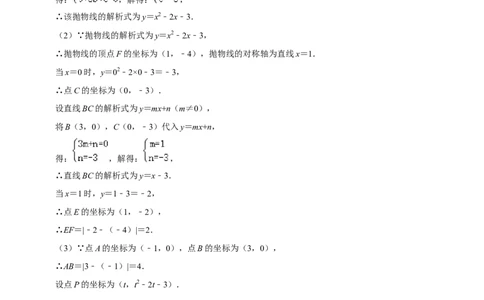 专题5二次函数与面积最值定值问题-挑战2023年中考数学压轴题之学霸秘笈大揭秘（全国通用）（解析版）_中考复习资料_语数英物化_2数学中考复习_2023年中考复习资料_专项复习