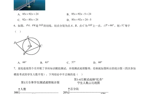 数学（广州卷）（考试版）_中考复习资料_语数英物化_2数学中考复习_赠送：2025中考模拟题_2025年数学押题预测_数学01（广州卷）-2025年中考押题预测卷