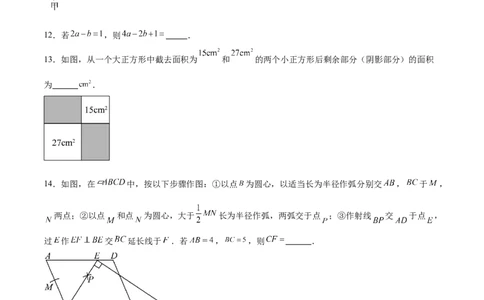 数学（广州卷）（考试版）_中考复习资料_语数英物化_2数学中考复习_赠送：2025中考模拟题_2025年数学押题预测_数学01（广州卷）-2025年中考押题预测卷