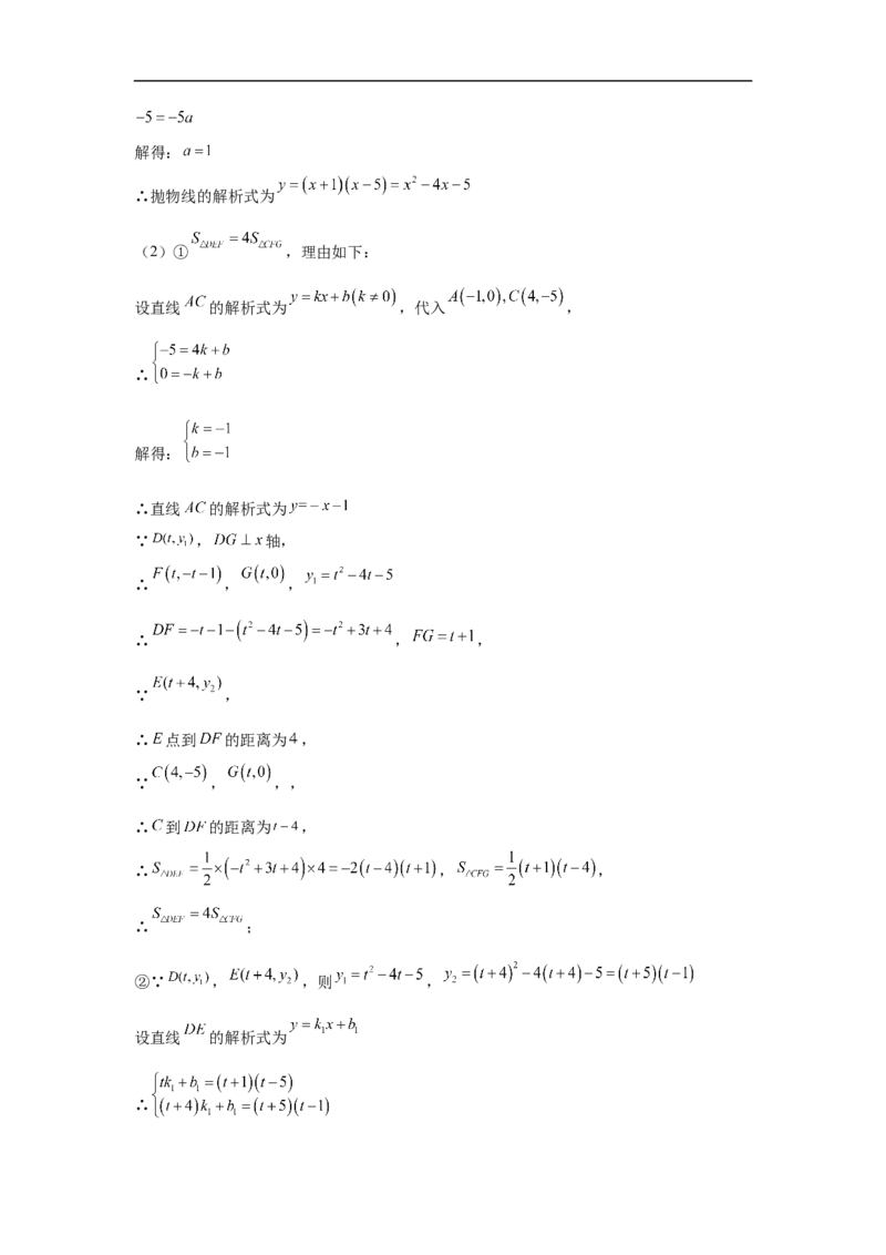 数学（安徽卷）（参考答案）_中考复习资料_语数英物化_2数学中考复习_赠送：2025中考模拟题_2025年数学二模_数学（安徽卷）-2025年中考第二次全真模拟题