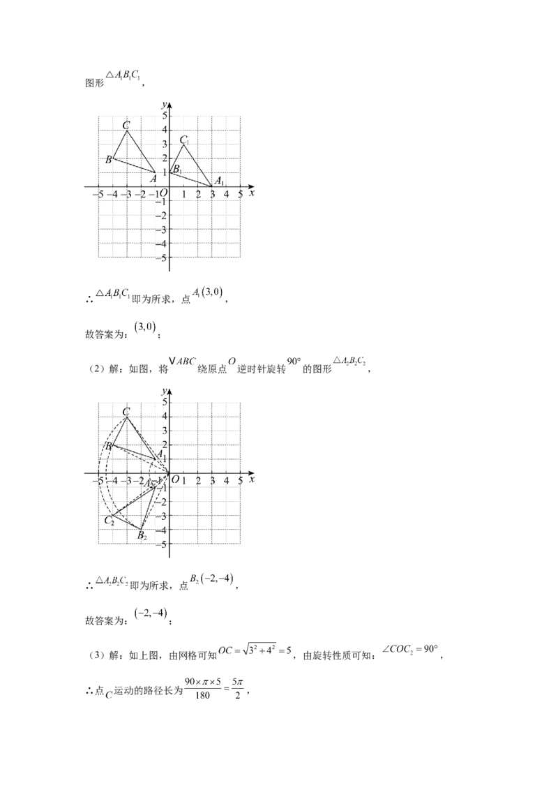 数学（安徽卷）（参考答案）_中考复习资料_语数英物化_2数学中考复习_赠送：2025中考模拟题_2025年数学二模_数学（安徽卷）-2025年中考第二次全真模拟题