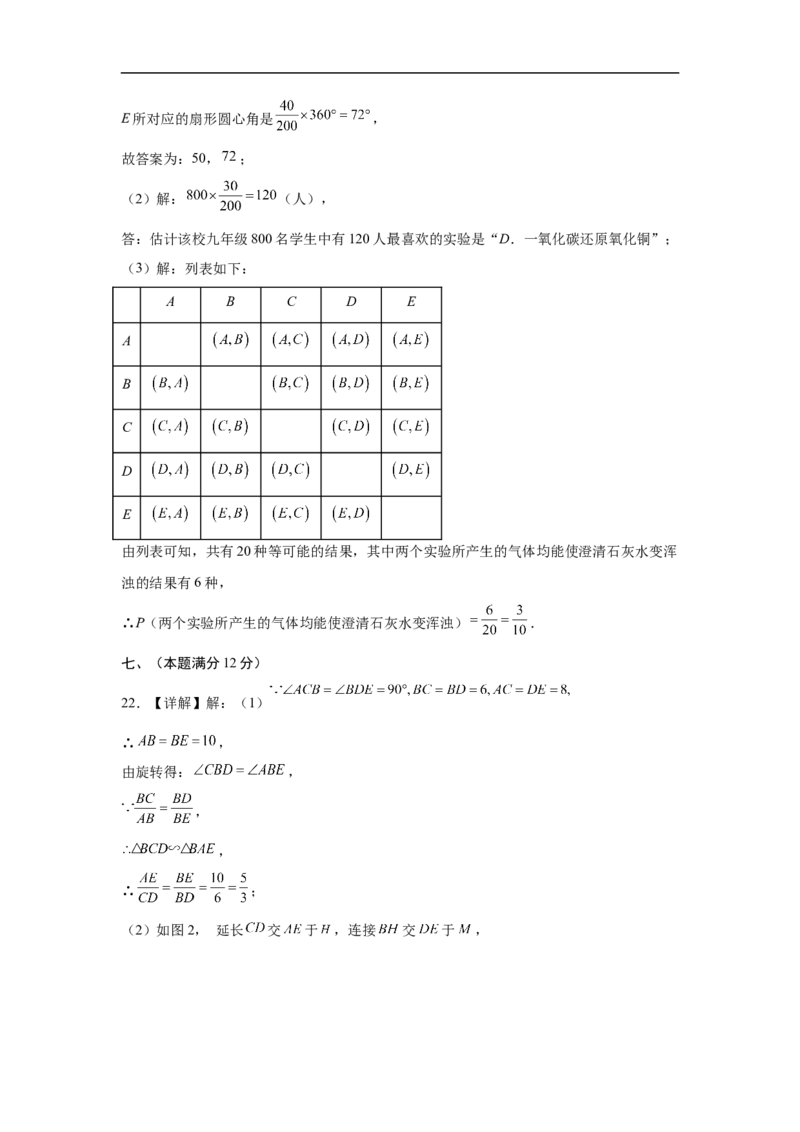 数学（安徽卷）（参考答案）_中考复习资料_语数英物化_2数学中考复习_赠送：2025中考模拟题_2025年数学二模_数学（安徽卷）-2025年中考第二次全真模拟题