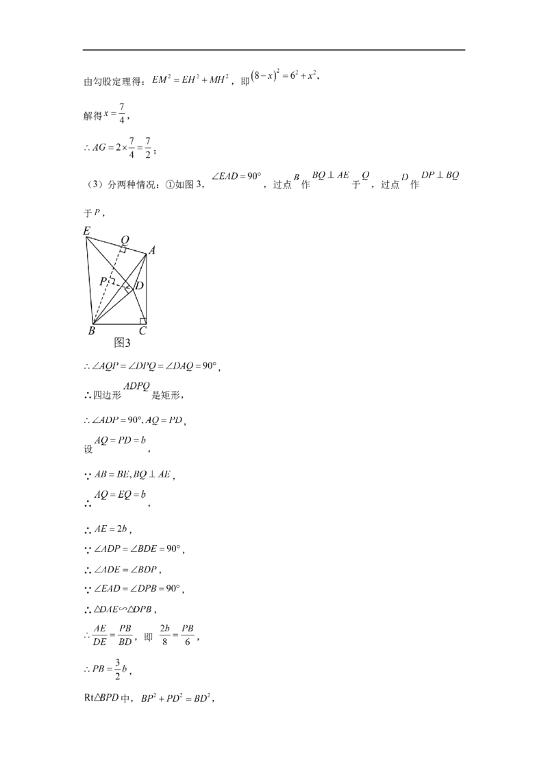 数学（安徽卷）（参考答案）_中考复习资料_语数英物化_2数学中考复习_赠送：2025中考模拟题_2025年数学二模_数学（安徽卷）-2025年中考第二次全真模拟题