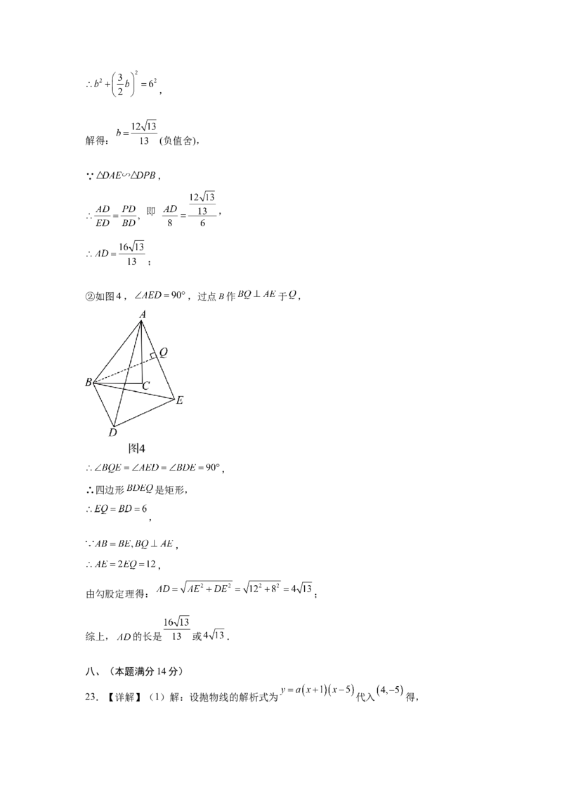 数学（安徽卷）（参考答案）_中考复习资料_语数英物化_2数学中考复习_赠送：2025中考模拟题_2025年数学二模_数学（安徽卷）-2025年中考第二次全真模拟题