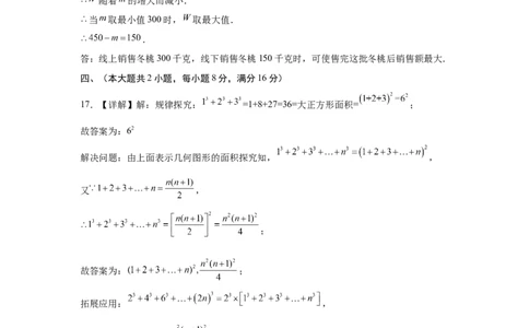 数学（安徽卷）（参考答案）_中考复习资料_语数英物化_2数学中考复习_赠送：2025中考模拟题_2025年数学二模_数学（安徽卷）-2025年中考第二次全真模拟题
