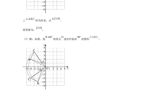 数学（安徽卷）（参考答案）_中考复习资料_语数英物化_2数学中考复习_赠送：2025中考模拟题_2025年数学二模_数学（安徽卷）-2025年中考第二次全真模拟题