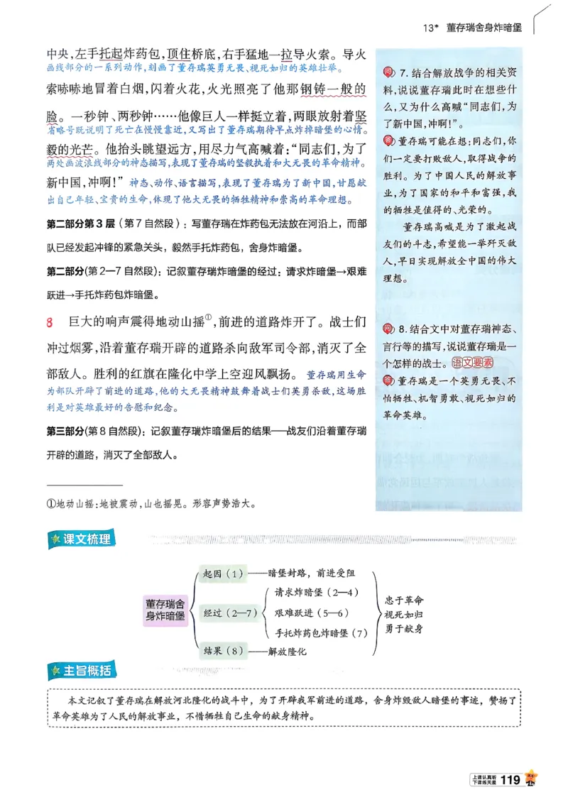 26春六下教材帮语文_2026春小学教辅大合集_5-26春《天星教育》系列_26春完整版《教材帮》语文1-6下_26春六下人教版语文《教材帮》