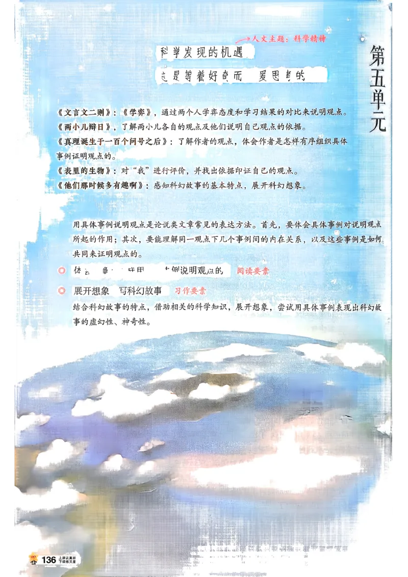 26春六下教材帮语文_2026春小学教辅大合集_5-26春《天星教育》系列_26春完整版《教材帮》语文1-6下_26春六下人教版语文《教材帮》