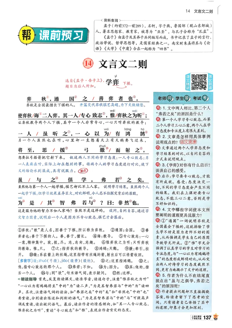 26春六下教材帮语文_2026春小学教辅大合集_5-26春《天星教育》系列_26春完整版《教材帮》语文1-6下_26春六下人教版语文《教材帮》