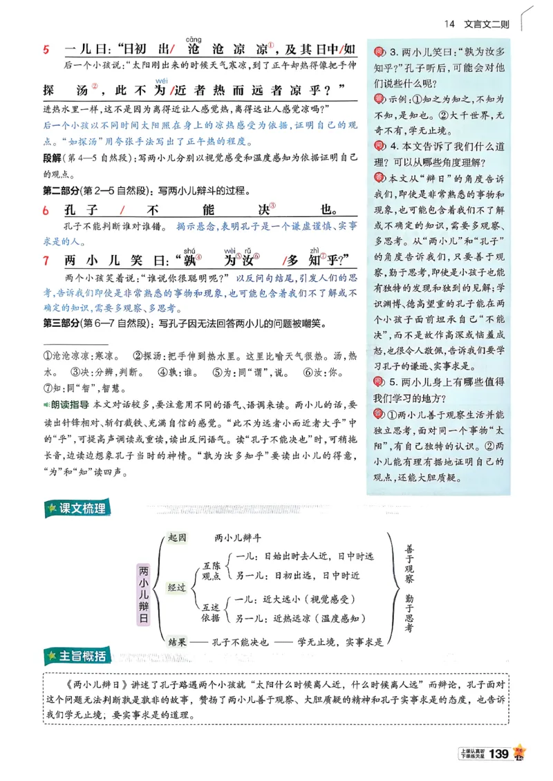 26春六下教材帮语文_2026春小学教辅大合集_5-26春《天星教育》系列_26春完整版《教材帮》语文1-6下_26春六下人教版语文《教材帮》