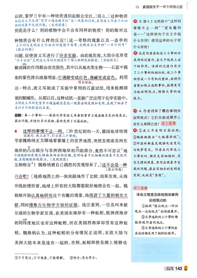 26春六下教材帮语文_2026春小学教辅大合集_5-26春《天星教育》系列_26春完整版《教材帮》语文1-6下_26春六下人教版语文《教材帮》