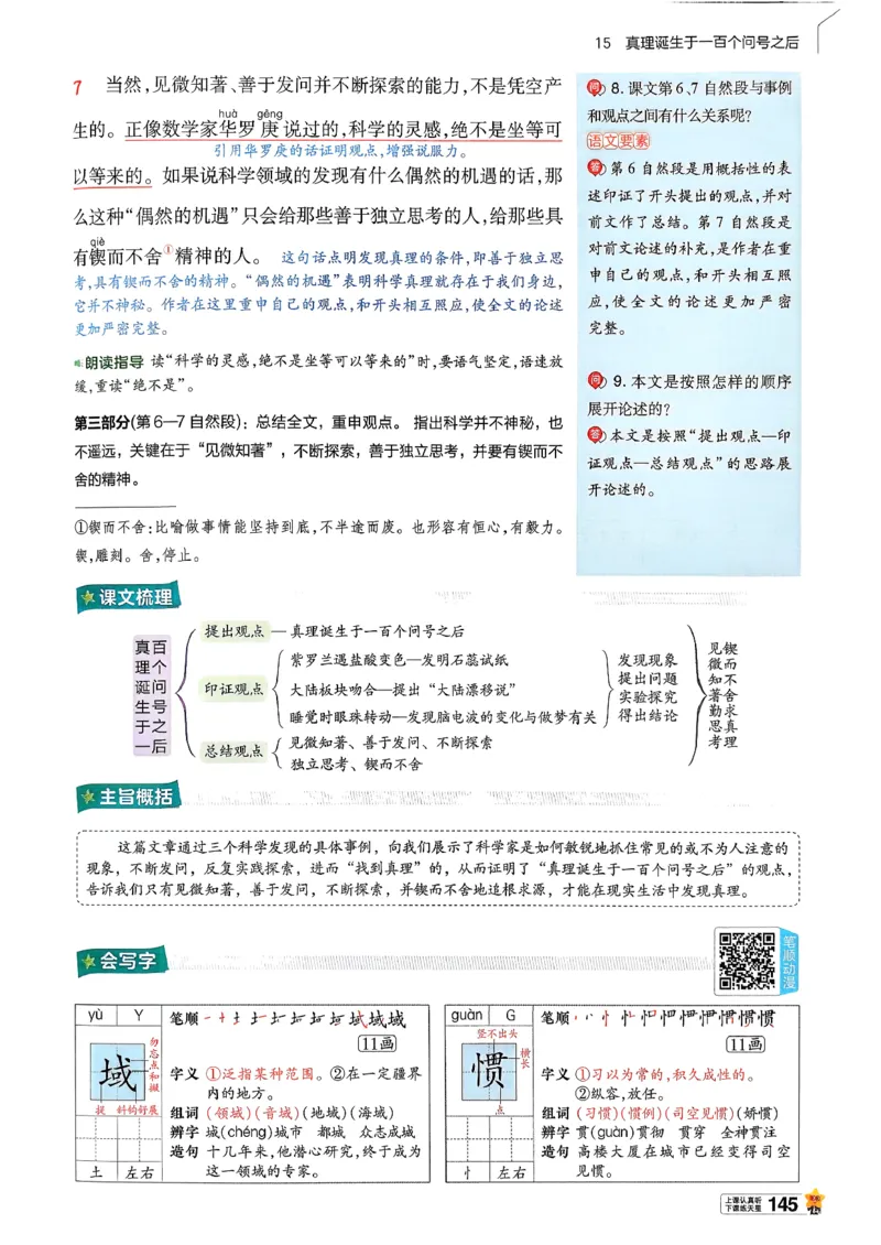 26春六下教材帮语文_2026春小学教辅大合集_5-26春《天星教育》系列_26春完整版《教材帮》语文1-6下_26春六下人教版语文《教材帮》