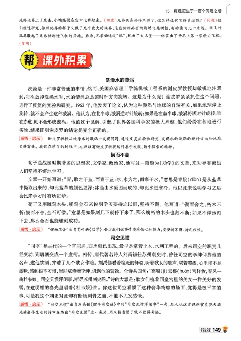 26春六下教材帮语文_2026春小学教辅大合集_5-26春《天星教育》系列_26春完整版《教材帮》语文1-6下_26春六下人教版语文《教材帮》