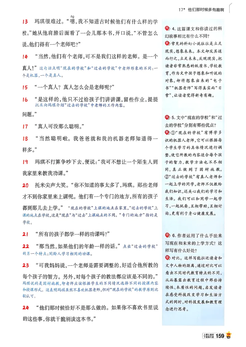 26春六下教材帮语文_2026春小学教辅大合集_5-26春《天星教育》系列_26春完整版《教材帮》语文1-6下_26春六下人教版语文《教材帮》
