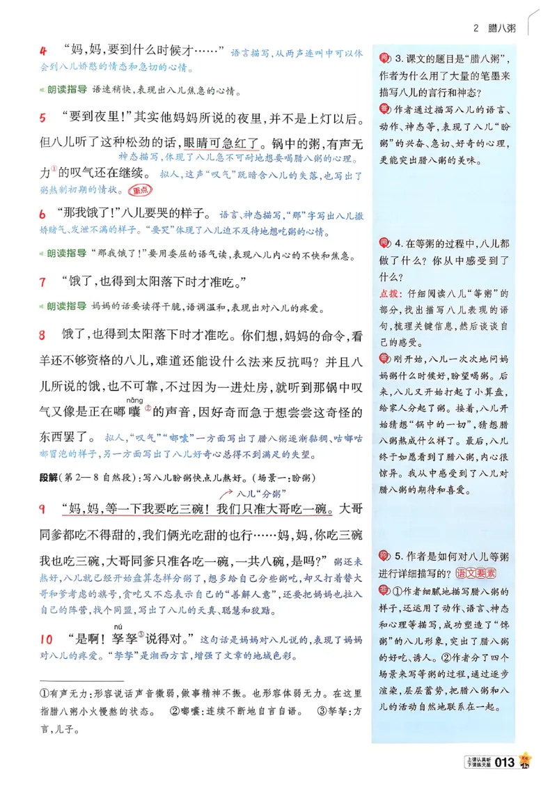 26春六下教材帮语文_2026春小学教辅大合集_5-26春《天星教育》系列_26春完整版《教材帮》语文1-6下_26春六下人教版语文《教材帮》