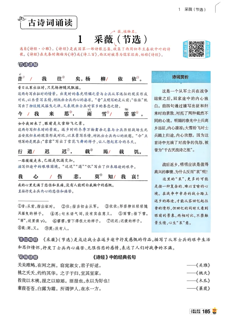 26春六下教材帮语文_2026春小学教辅大合集_5-26春《天星教育》系列_26春完整版《教材帮》语文1-6下_26春六下人教版语文《教材帮》
