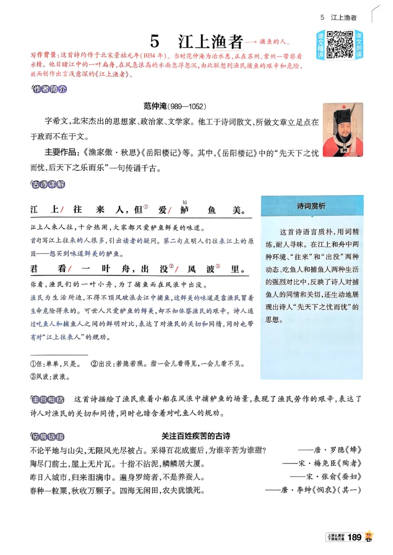 26春六下教材帮语文_2026春小学教辅大合集_5-26春《天星教育》系列_26春完整版《教材帮》语文1-6下_26春六下人教版语文《教材帮》