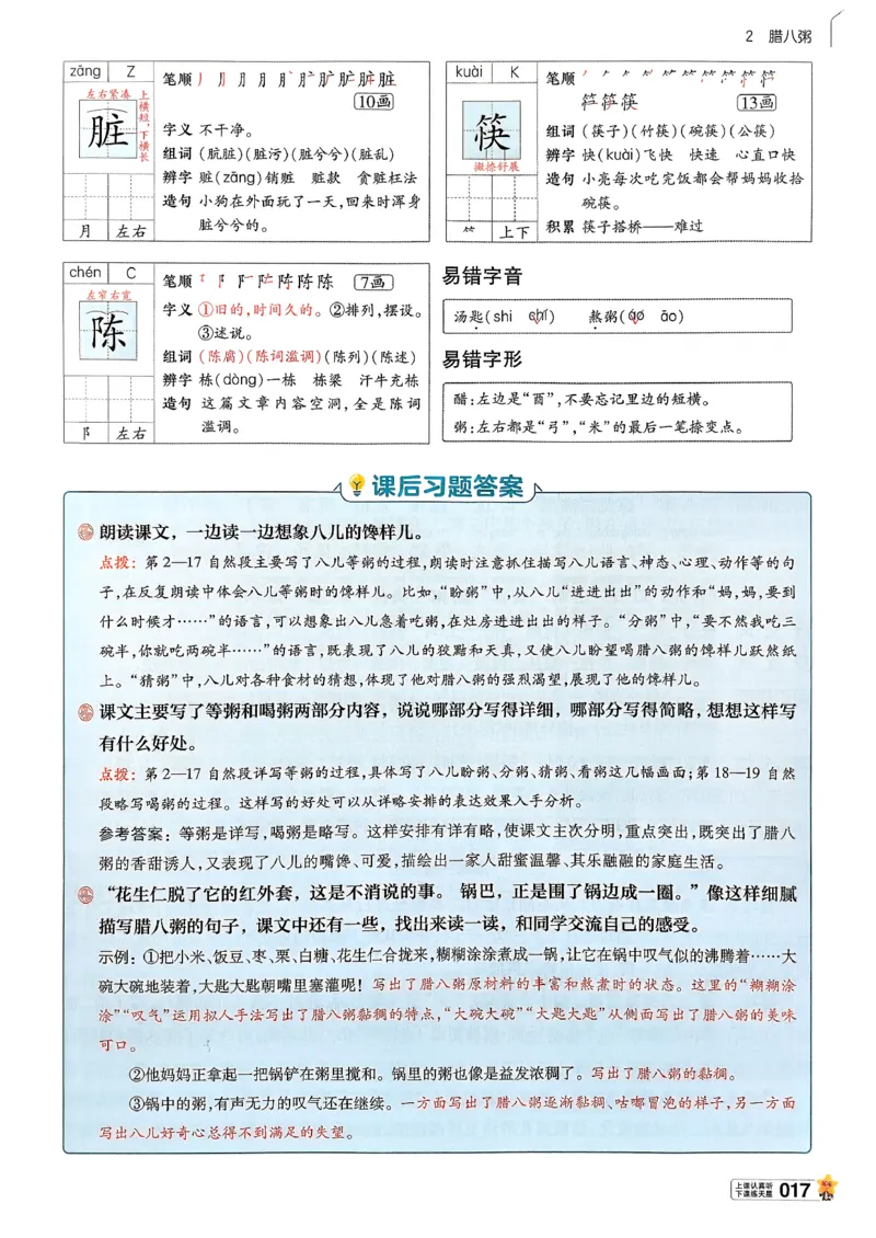 26春六下教材帮语文_2026春小学教辅大合集_5-26春《天星教育》系列_26春完整版《教材帮》语文1-6下_26春六下人教版语文《教材帮》