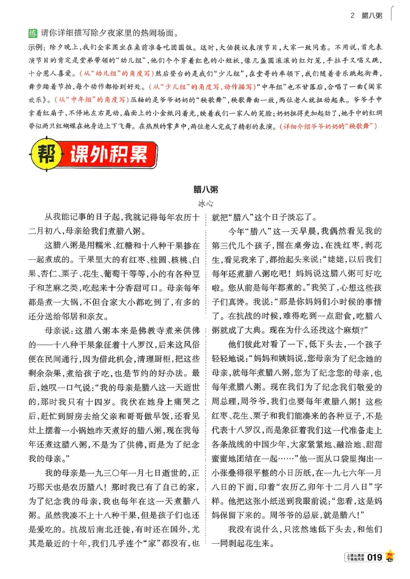 26春六下教材帮语文_2026春小学教辅大合集_5-26春《天星教育》系列_26春完整版《教材帮》语文1-6下_26春六下人教版语文《教材帮》