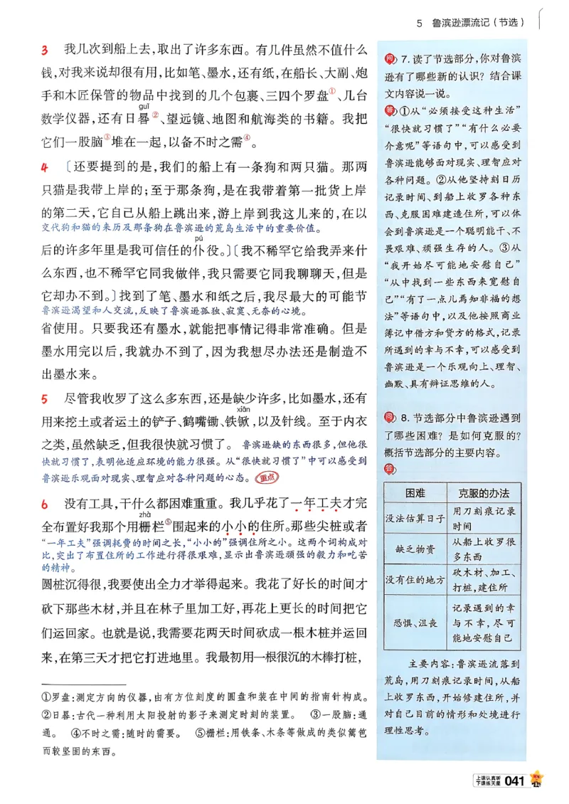 26春六下教材帮语文_2026春小学教辅大合集_5-26春《天星教育》系列_26春完整版《教材帮》语文1-6下_26春六下人教版语文《教材帮》