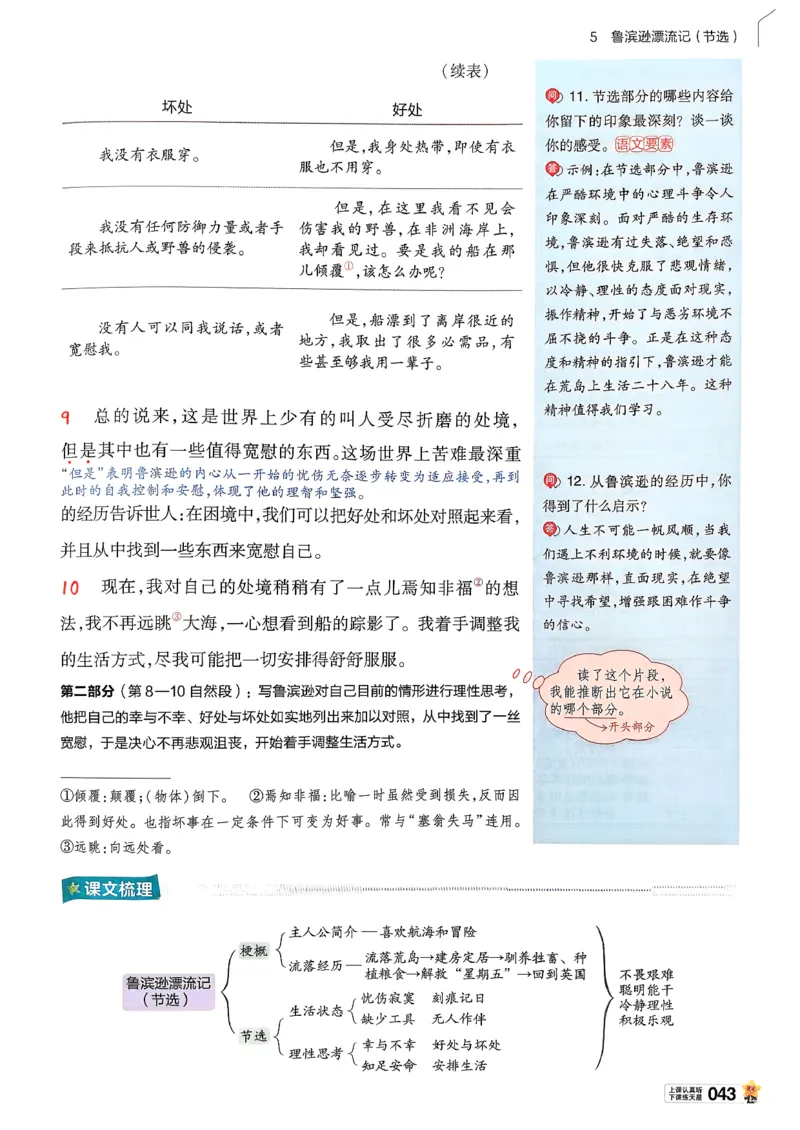 26春六下教材帮语文_2026春小学教辅大合集_5-26春《天星教育》系列_26春完整版《教材帮》语文1-6下_26春六下人教版语文《教材帮》